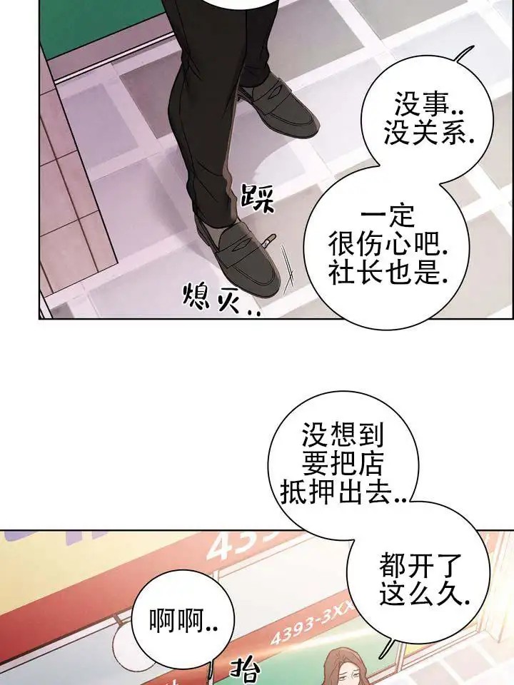 七号球袋 - 祸根 - 第18页