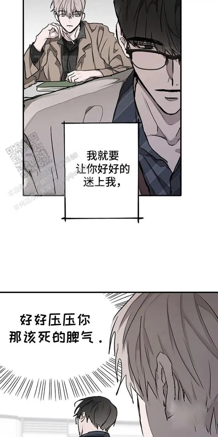 双向替代 - 自尊心 - 第25页