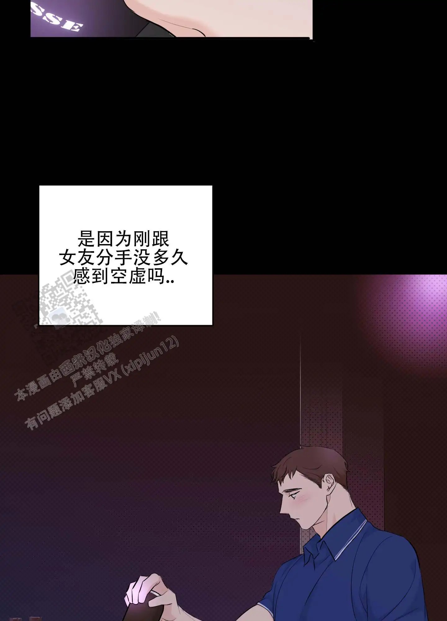 最佳错解 - 喜欢男人吗 - 第10页