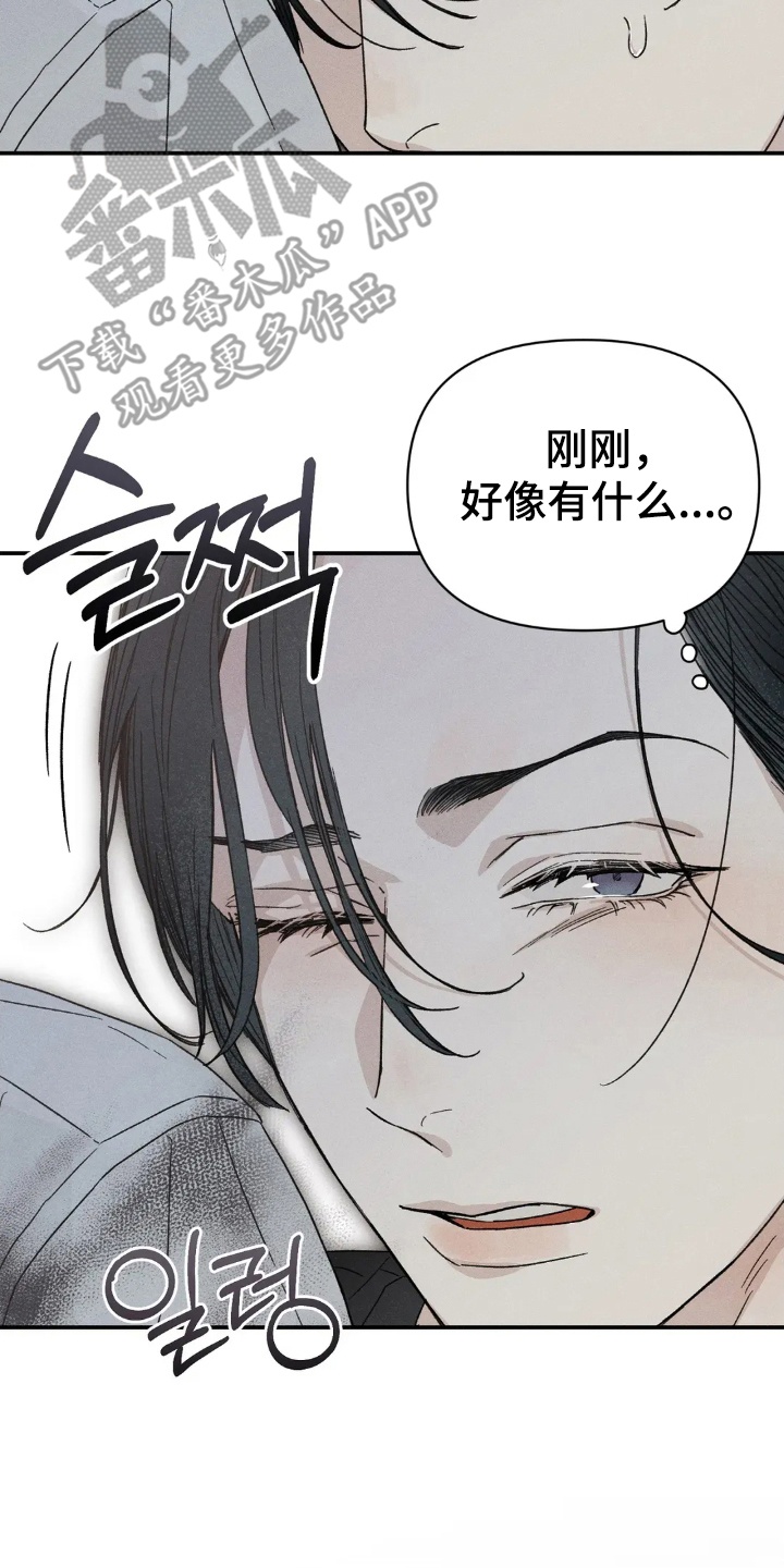 旧屋惊魂 - 见了鬼 - 第23页