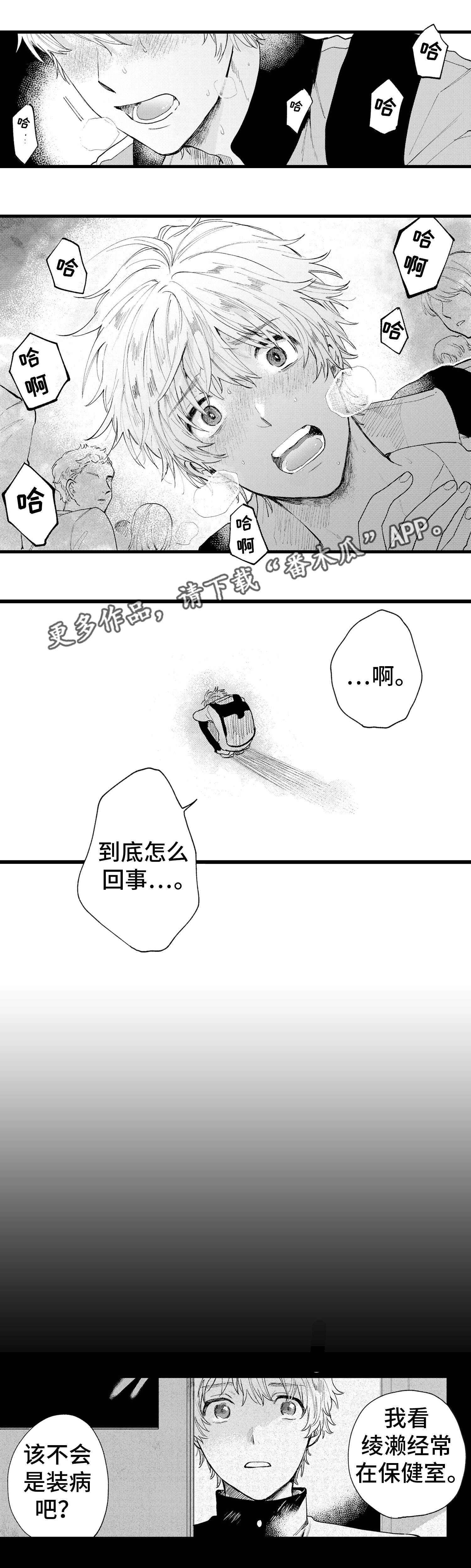 最后的欧米伽 - 远离 - 第8页