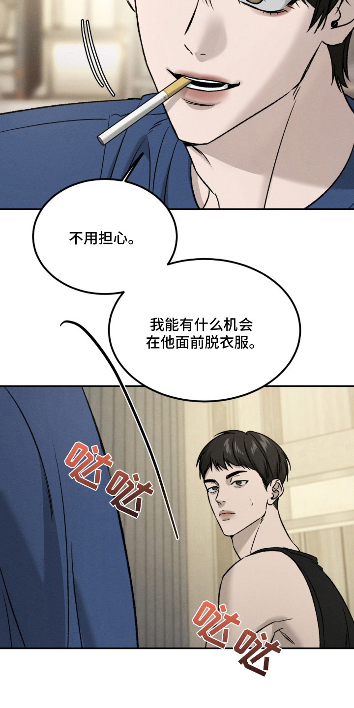 致命伪装 - 很期待 - 第21页