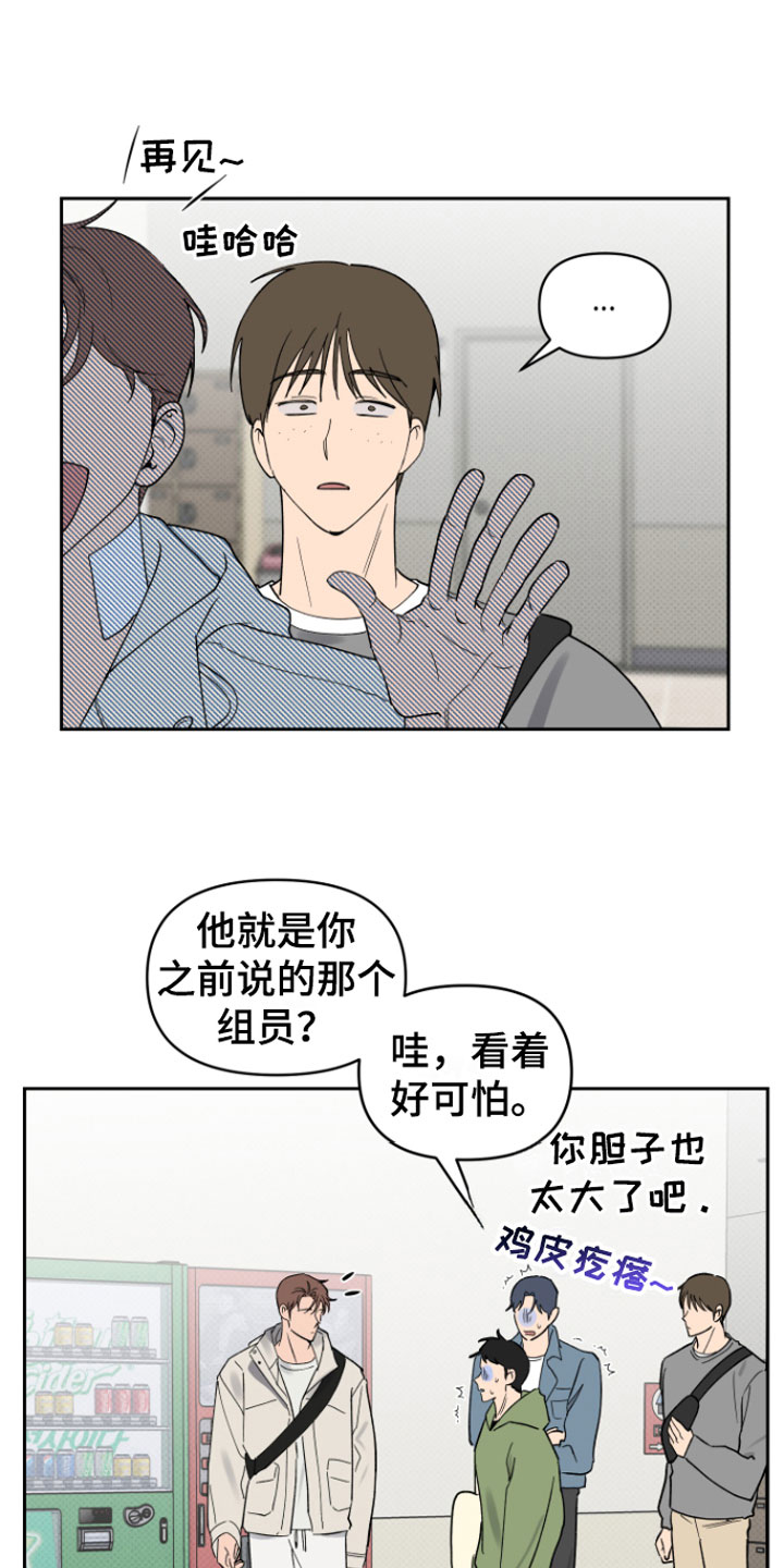 幸运之星 - 错觉 - 第16页