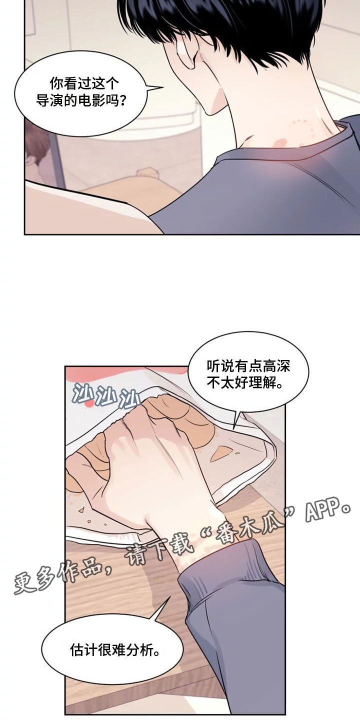 秘密领域 - 没有你怎么办 - 第21页