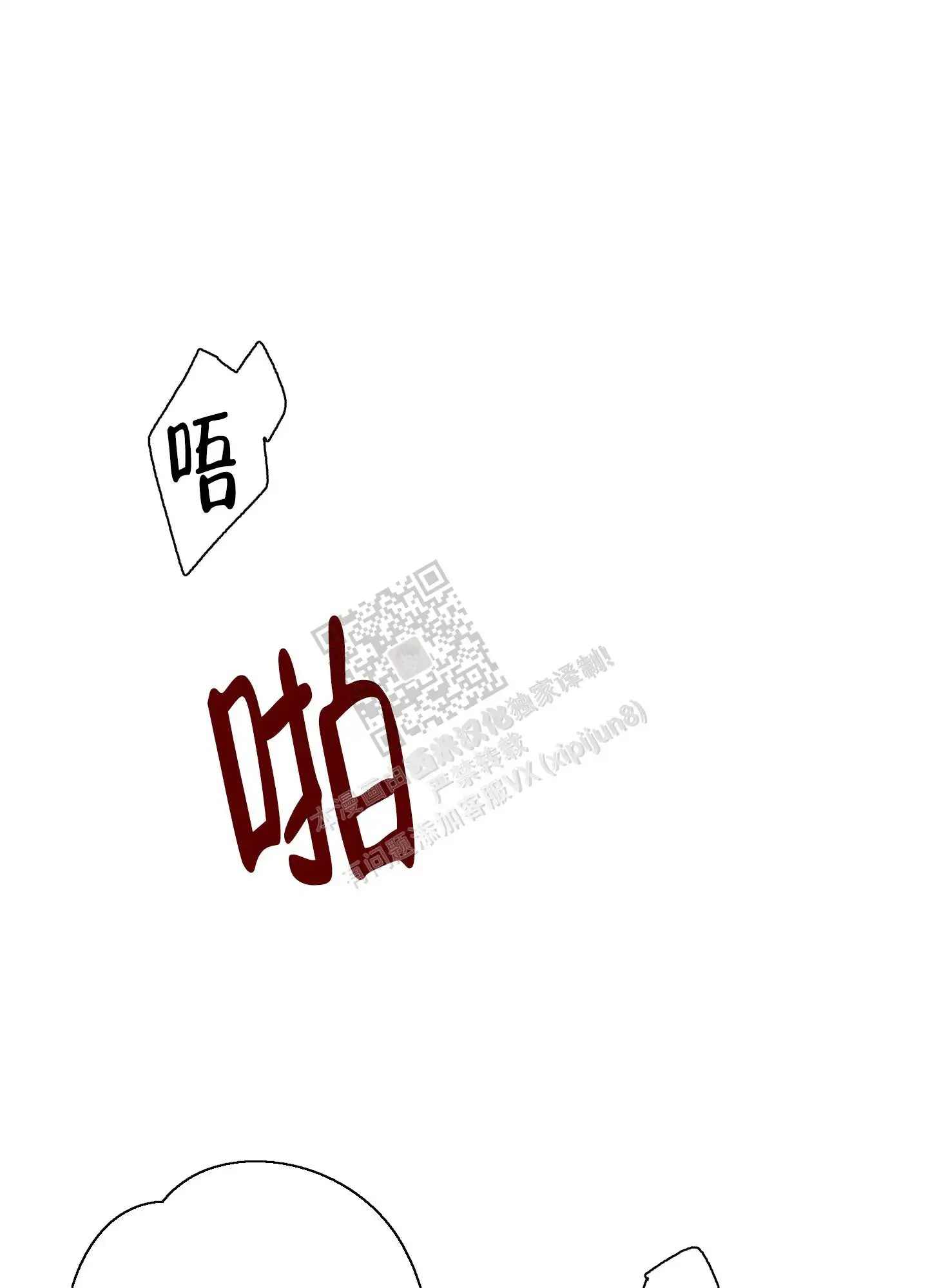 白昼的月晕 - 听话就好 - 第11页
