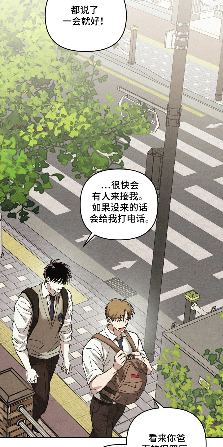 恶性吸引 - 转学生 - 第22页