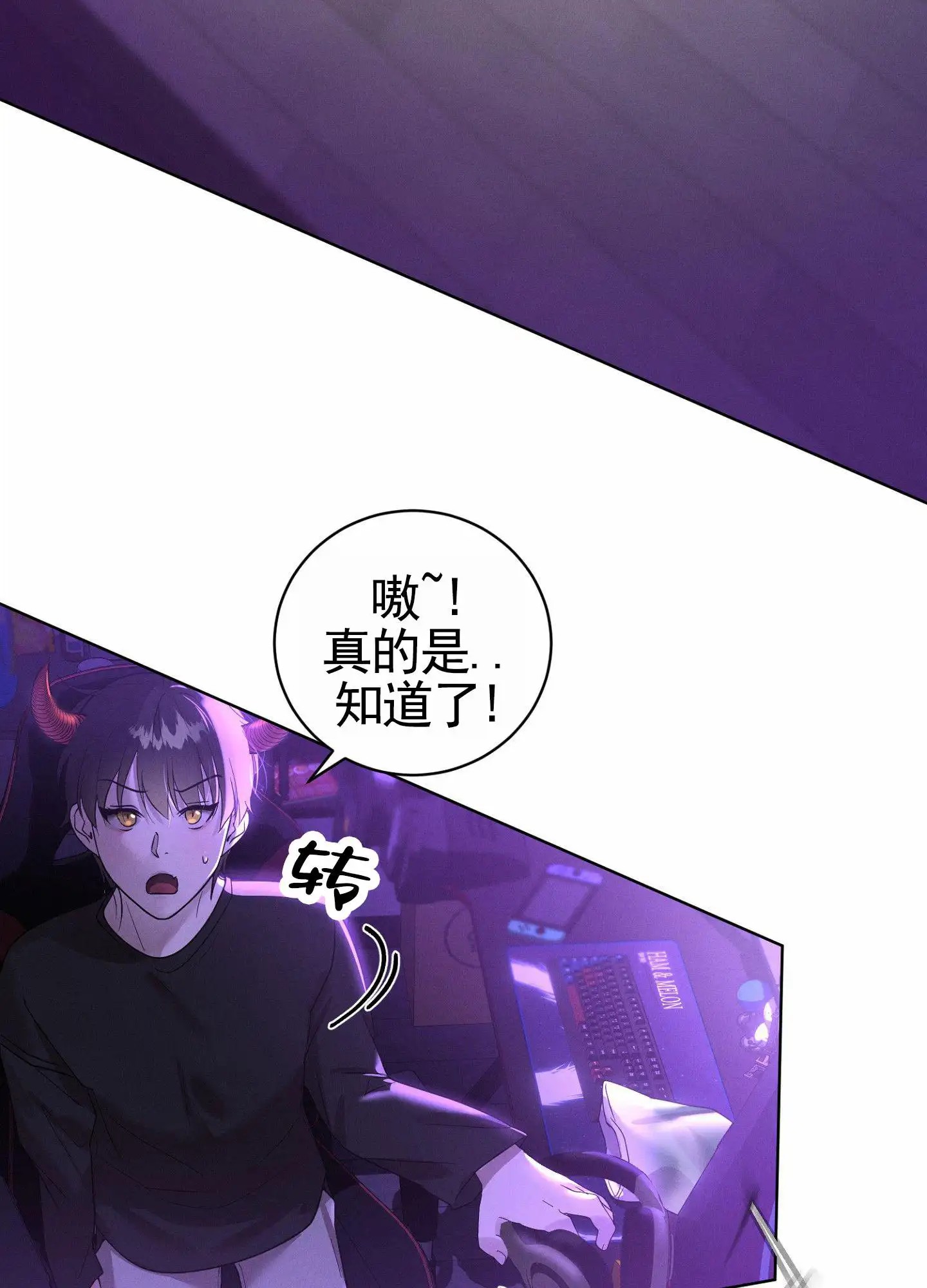 梦魔升职记 - 签约政策 - 第16页