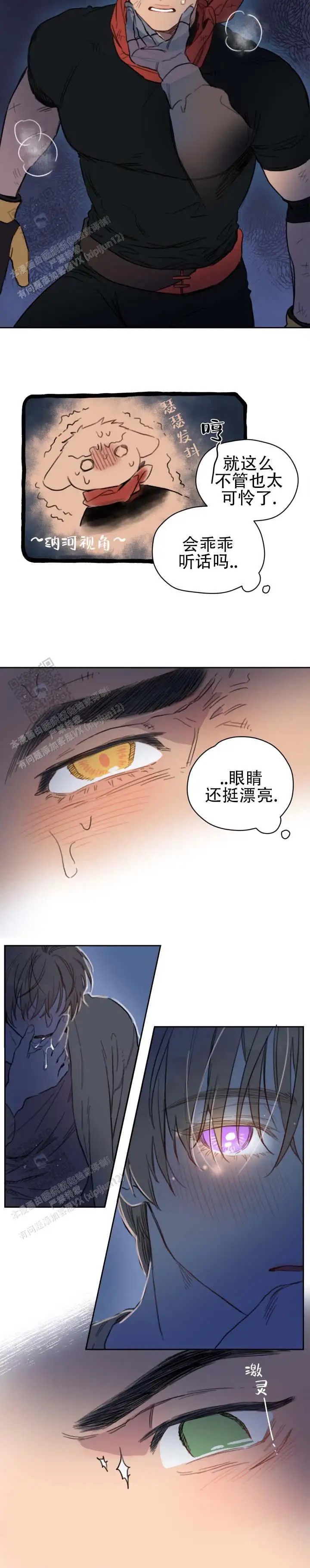 茄子花的蛇 - 挺漂亮 - 第10页