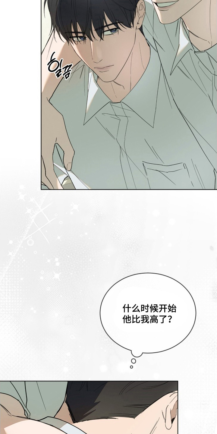 无色的恋人 - 特定的颜色 - 第20页