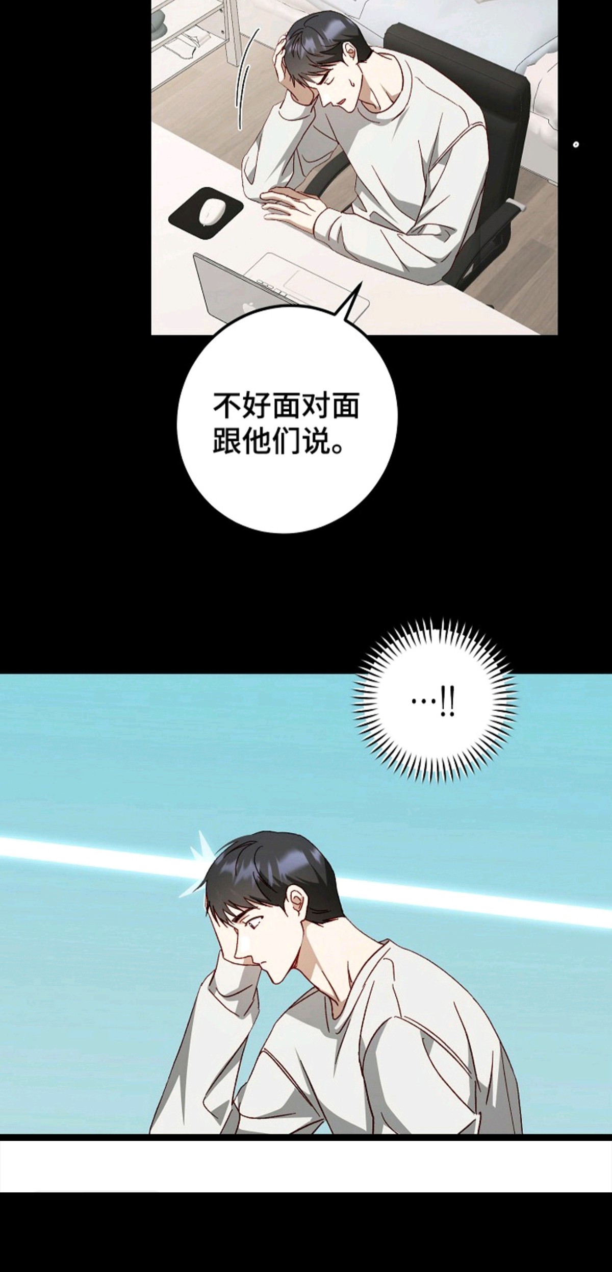 国民男友的秘密 - 住院 - 第21页