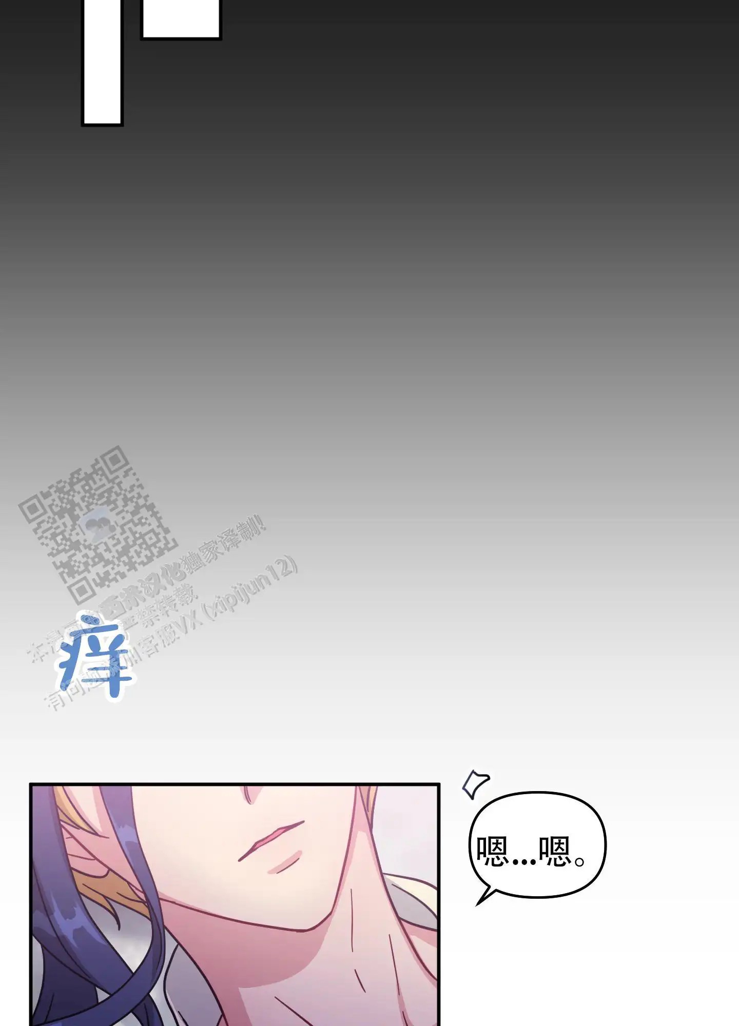 极乐种子 - 哄睡 - 第7页