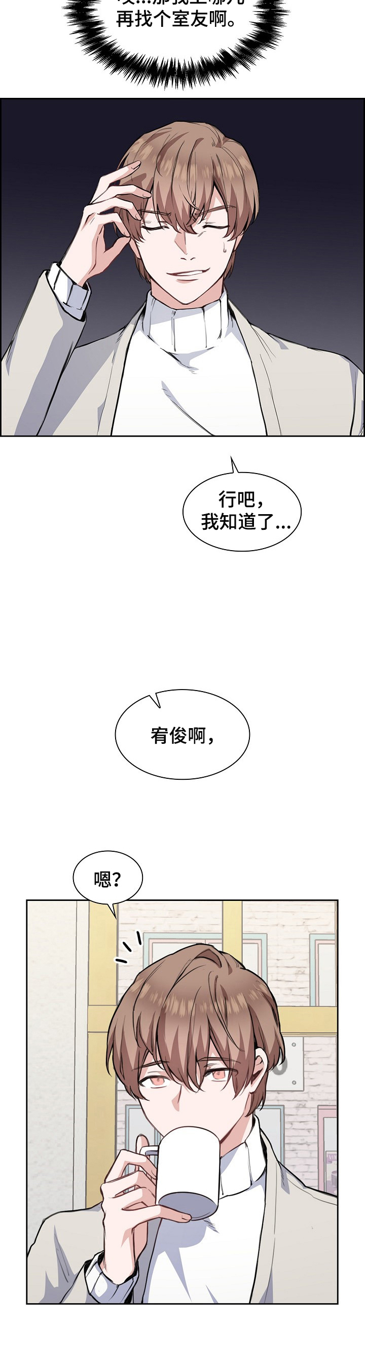 桃爱盒 - 介绍新舍友 - 第9页