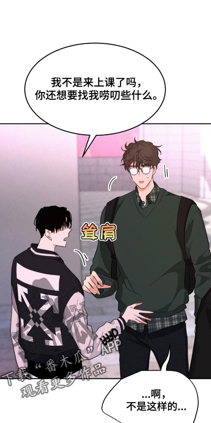 随声而动 - 稍微有点在意 - 第12页