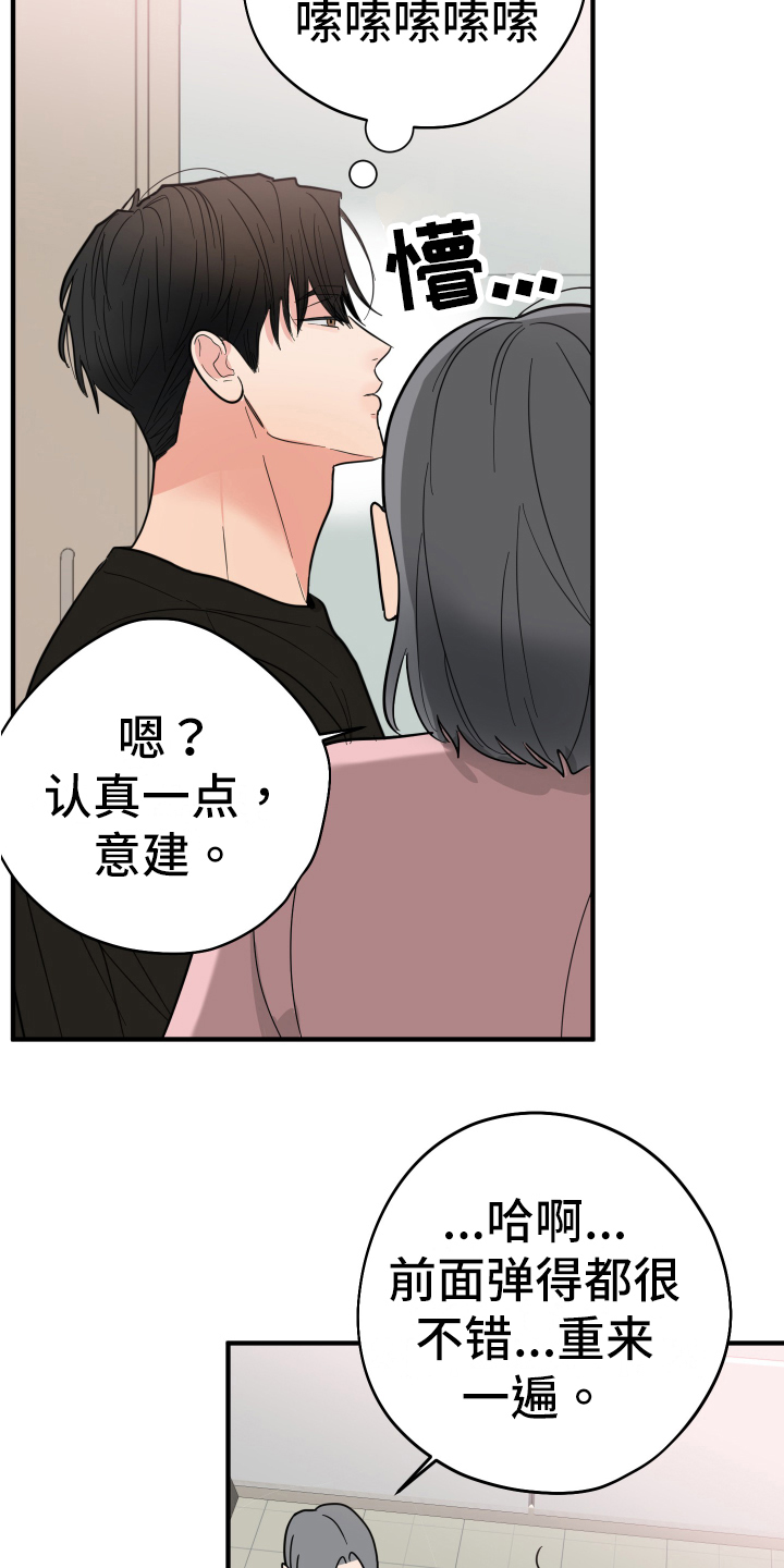 献给嚣张的你 - 在意 - 第10页