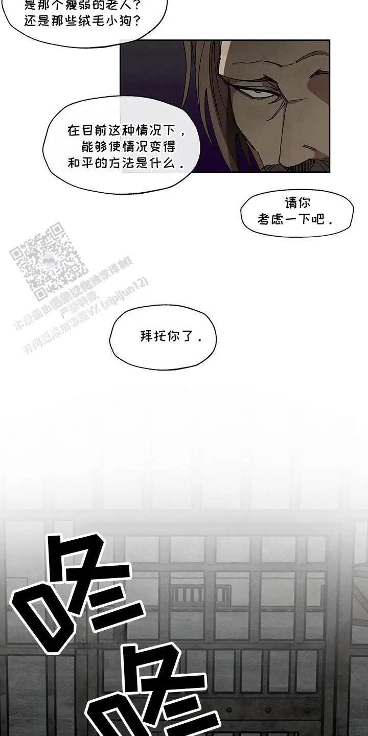 野兽牢笼 - 最合适的人 - 第7页