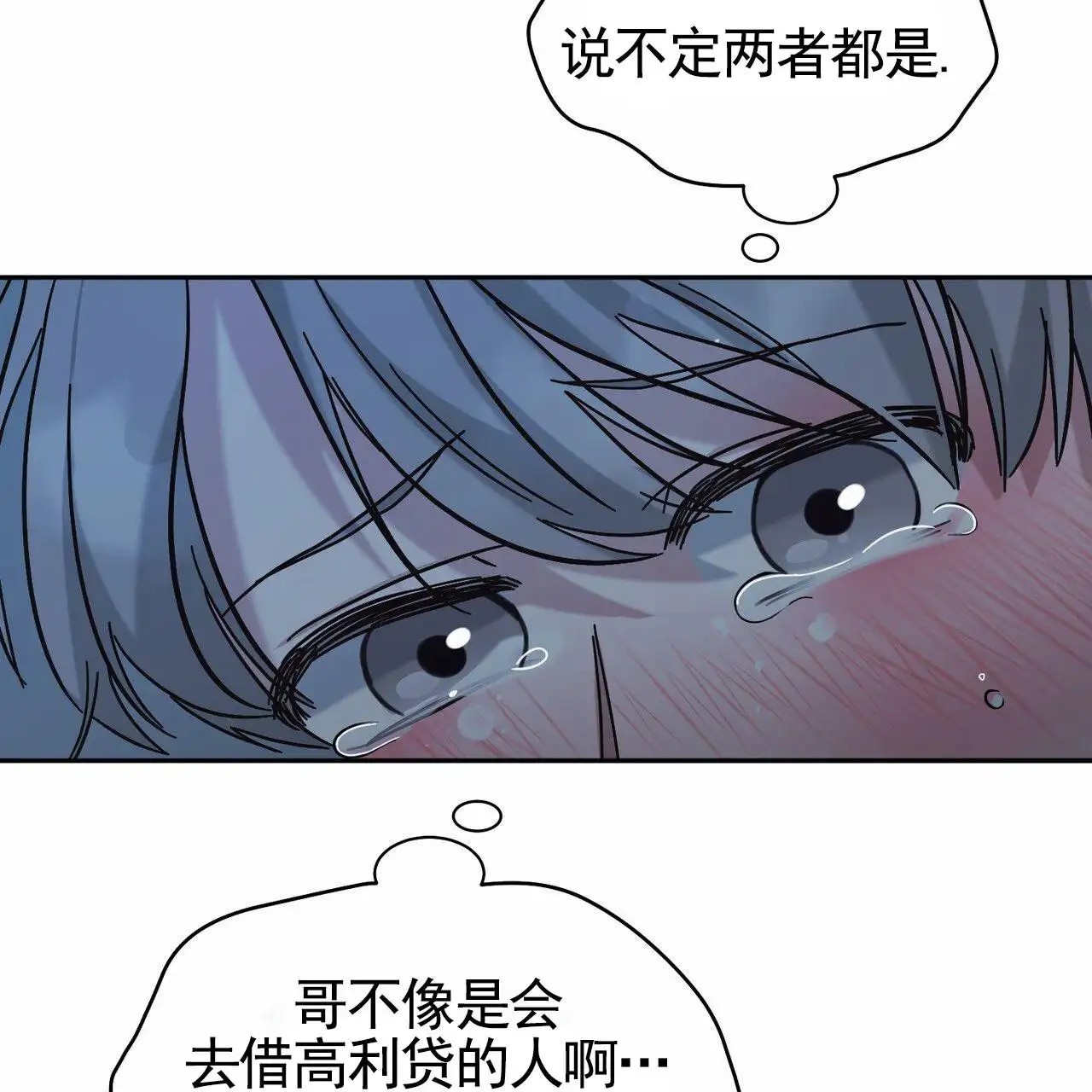 纯情黑帮 - 找上门 - 第44页