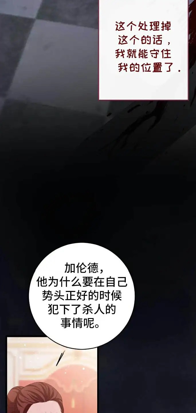 拯救黑化的自己 - 堕落 - 第15页