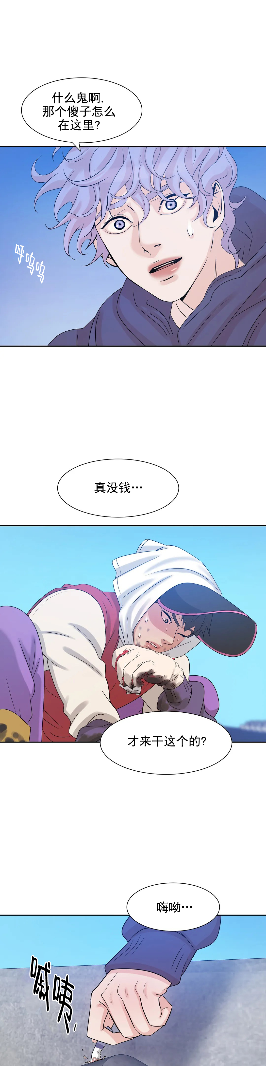 珍珠少年 - 珍珠 - 第13页