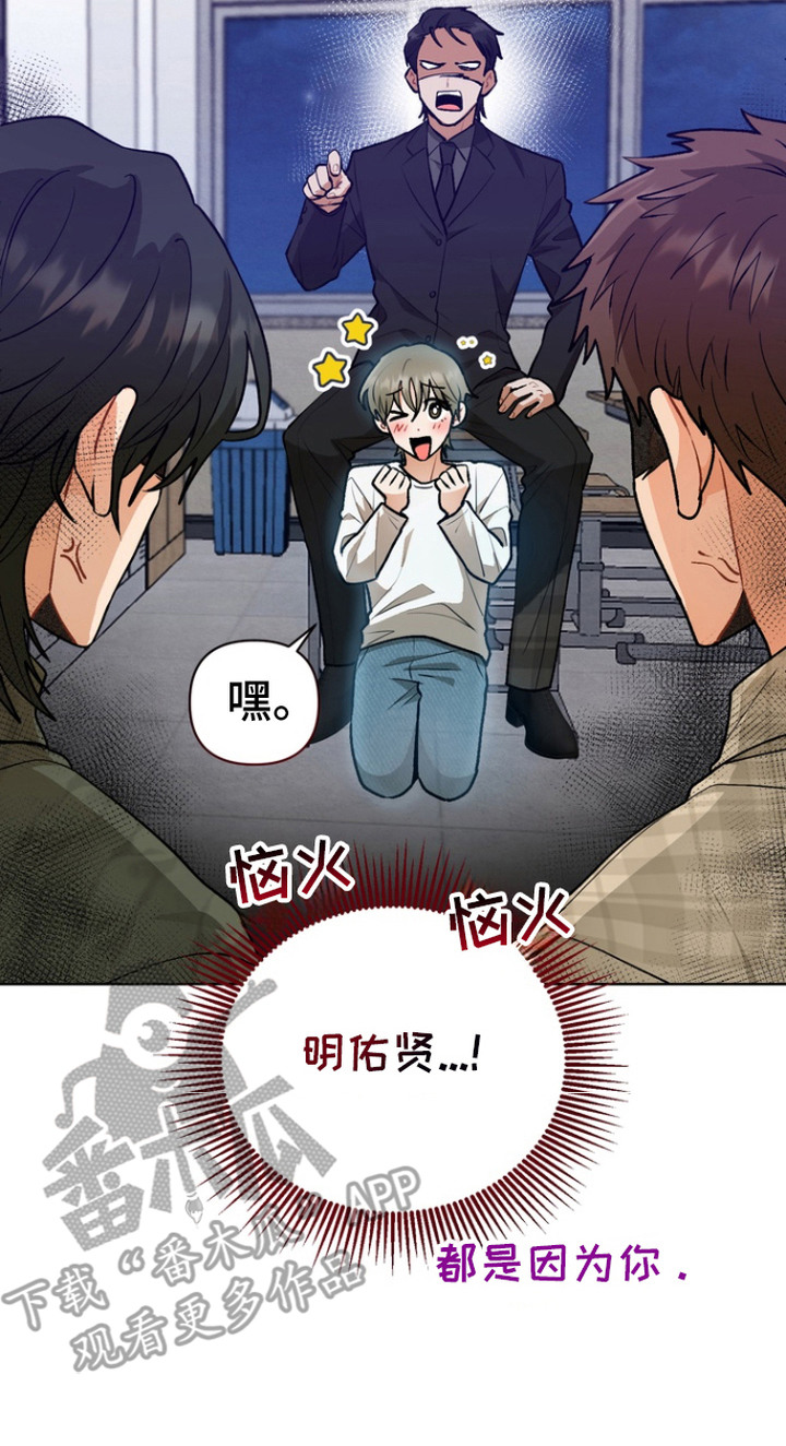 朋友的遗愿清单 - 大麻烦 - 第24页