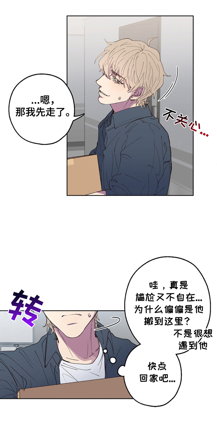 消极爱情 - 同学 - 第20页