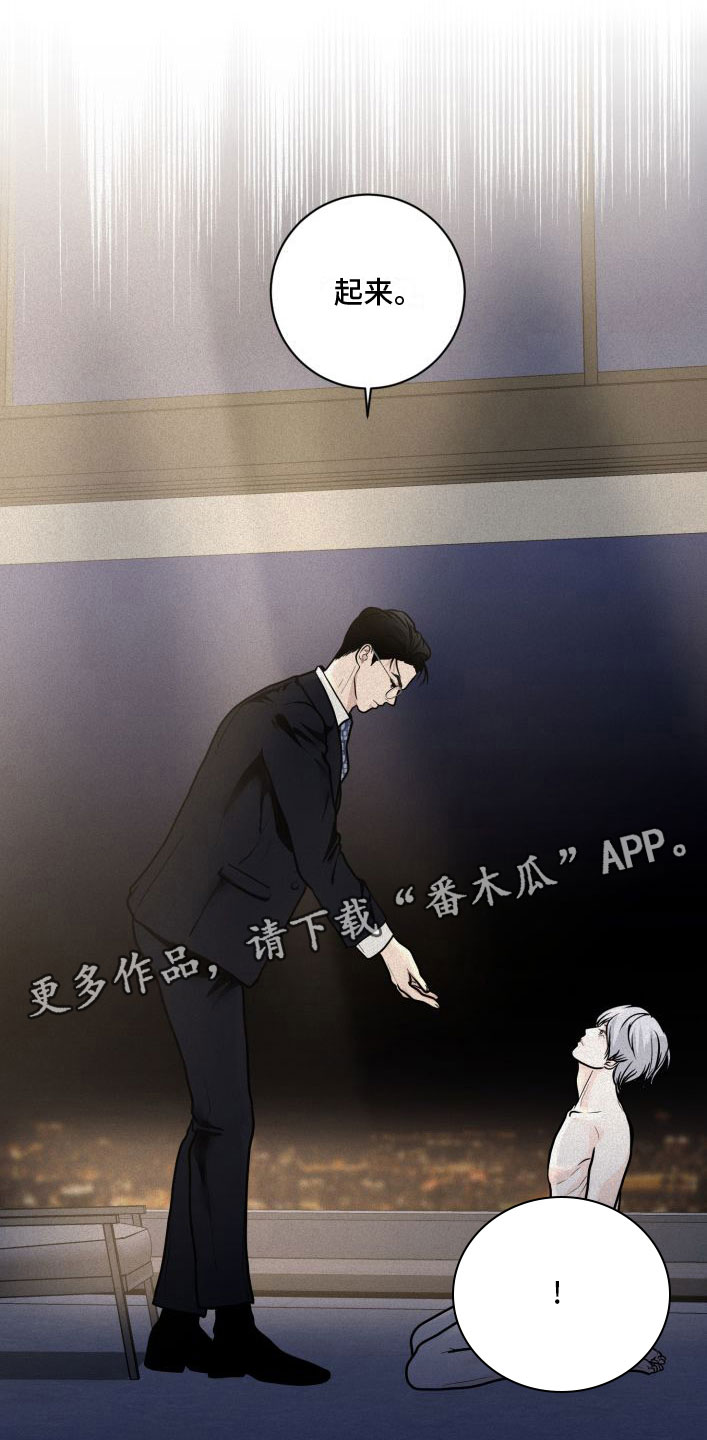 为我祈祷 - 刻字 - 第25页