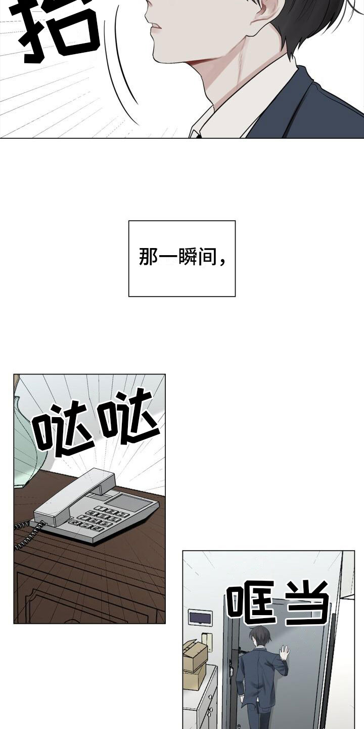 另一个我 - 电话 - 第19页
