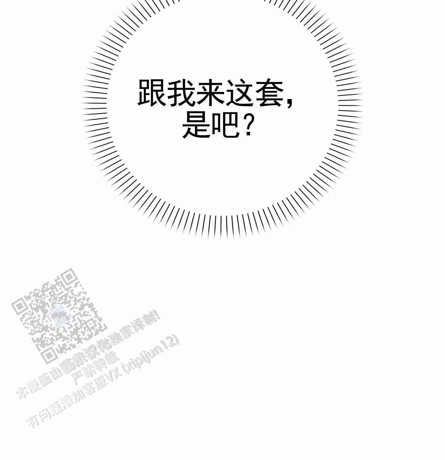 直男单相思 - 躲避 - 第28页
