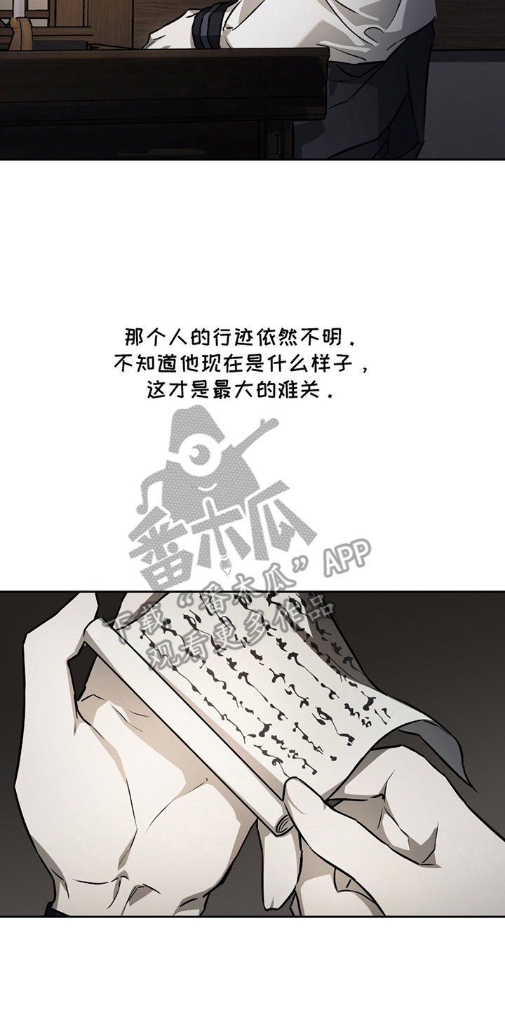 吻痕入梦来 - 想不起来 - 第19页