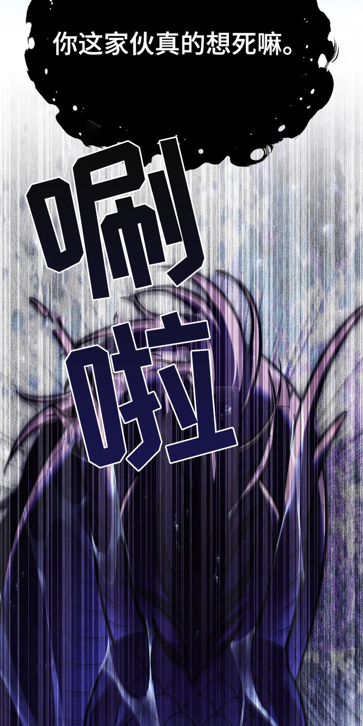 误入螭途 - 山神 - 第15页
