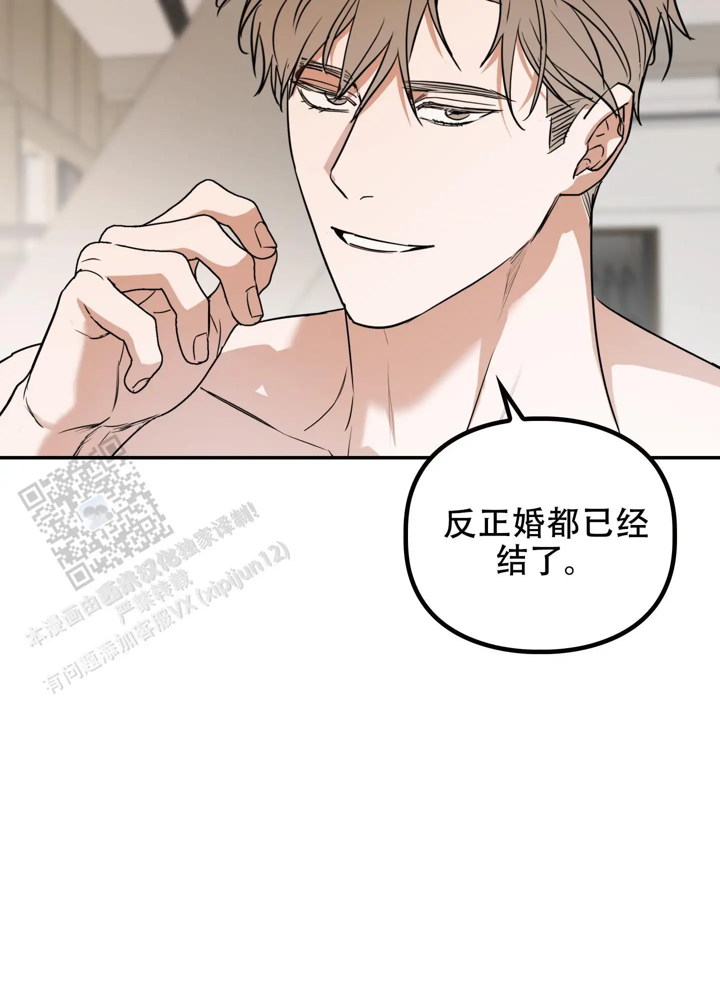 狡猾阿尔法 - 一股傻劲 - 第40页