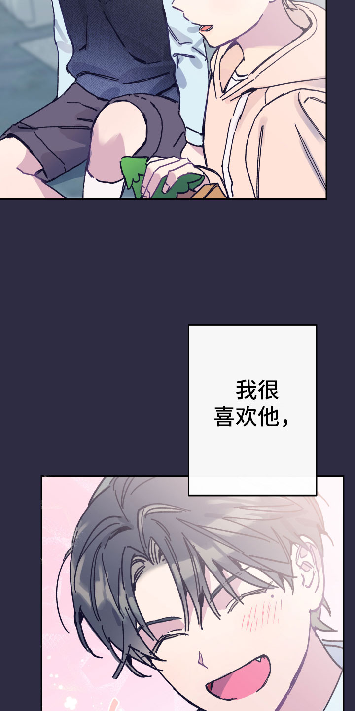 假浪漫 - 反面教材 - 第8页