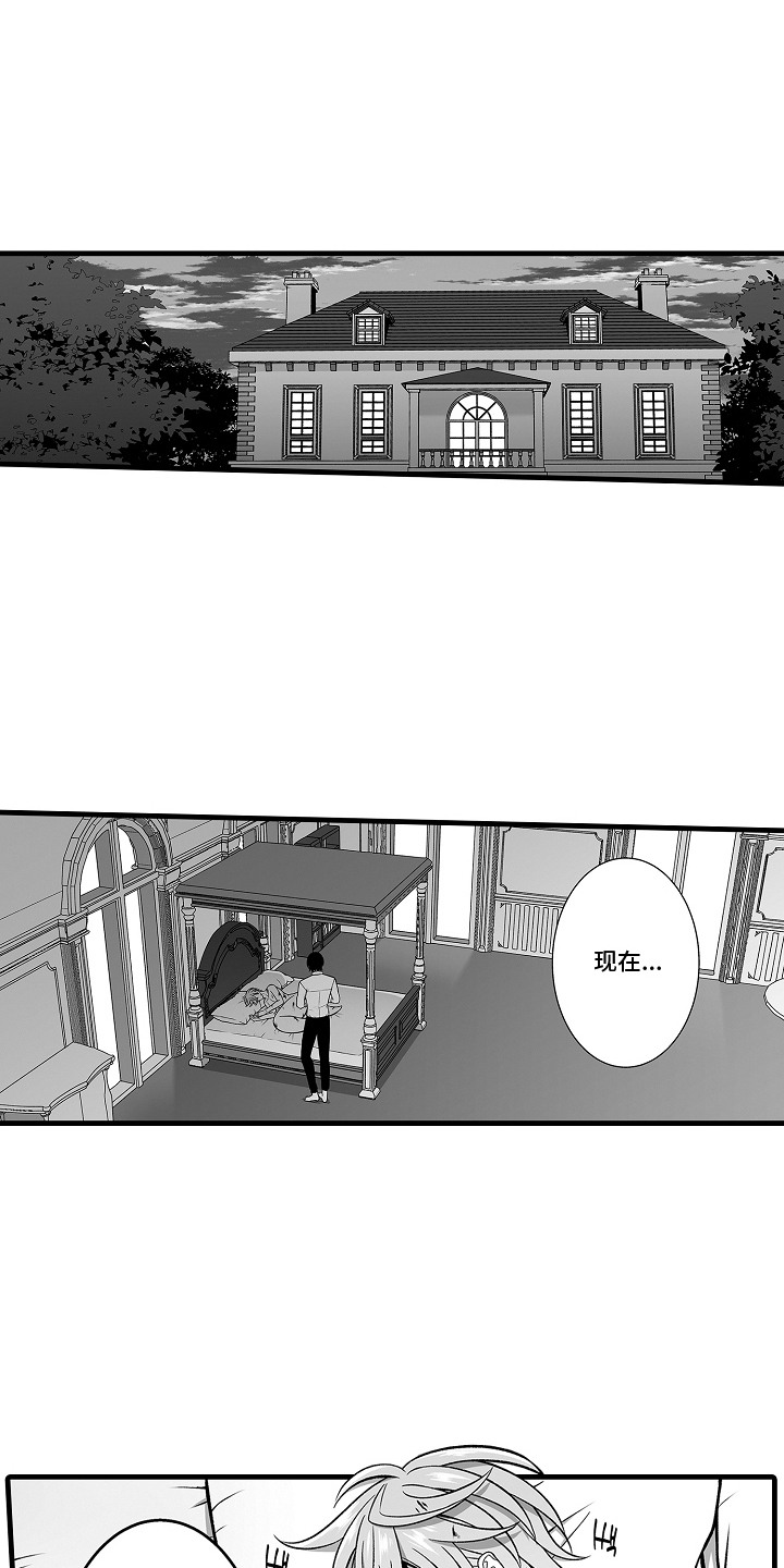 鱼缸里的恋人 - 带回家 - 第10页