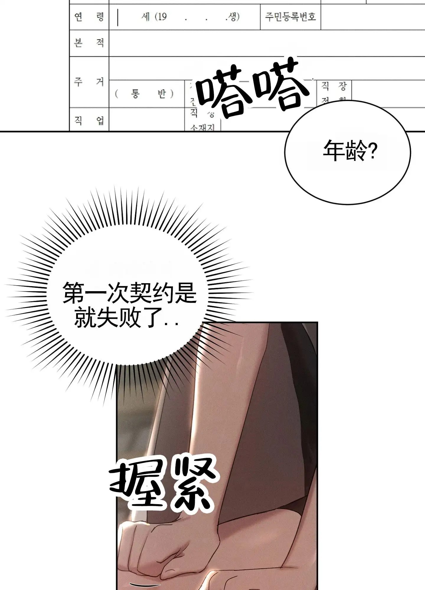 梦魔升职记 - 表现可怜 - 第9页