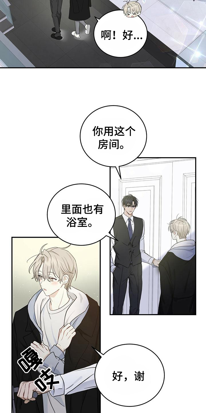 捡个甜心回家 - 带回家 - 第7页