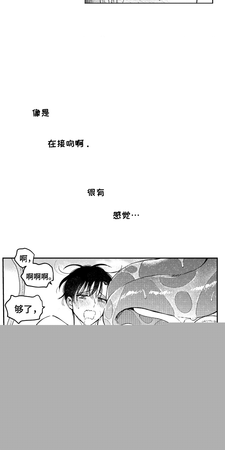 虚假的另一个他 - 没完没了 - 第14页