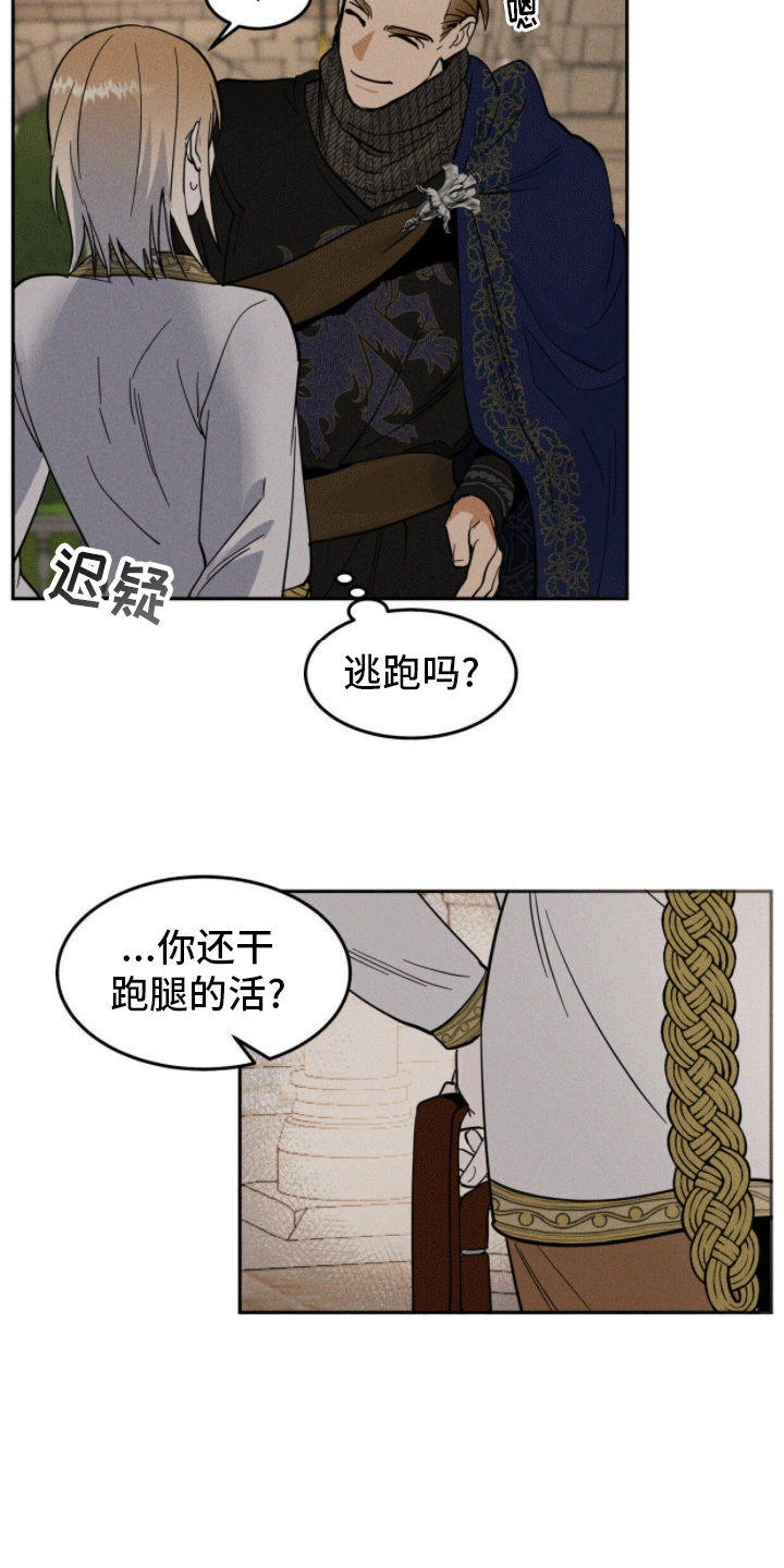 解毒剂 - 曾经 - 第21页