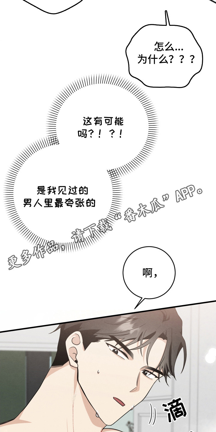 人渣退散计划 - 落荒而逃 - 第6页