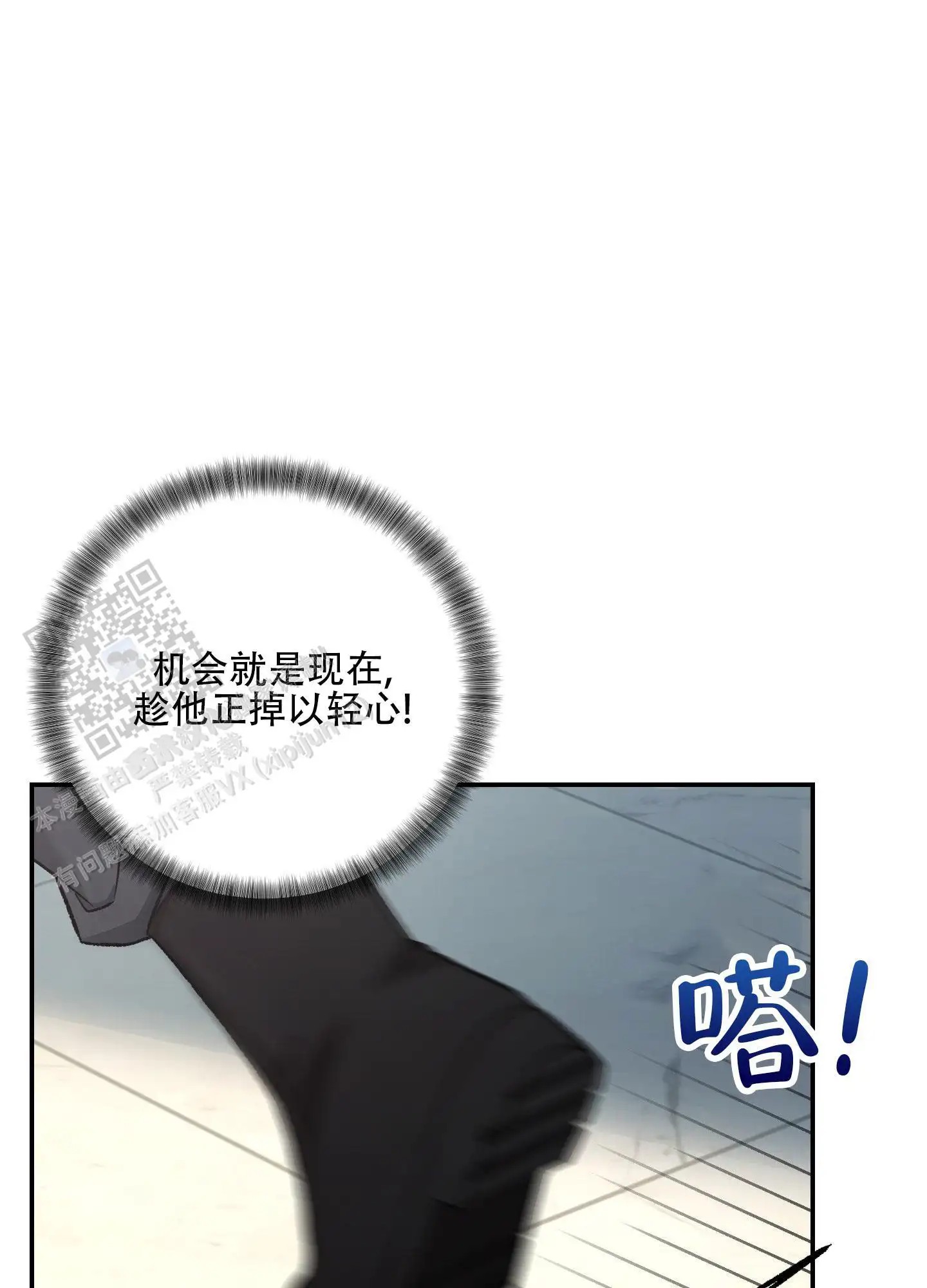 黑光 - 放开我！ - 第14页