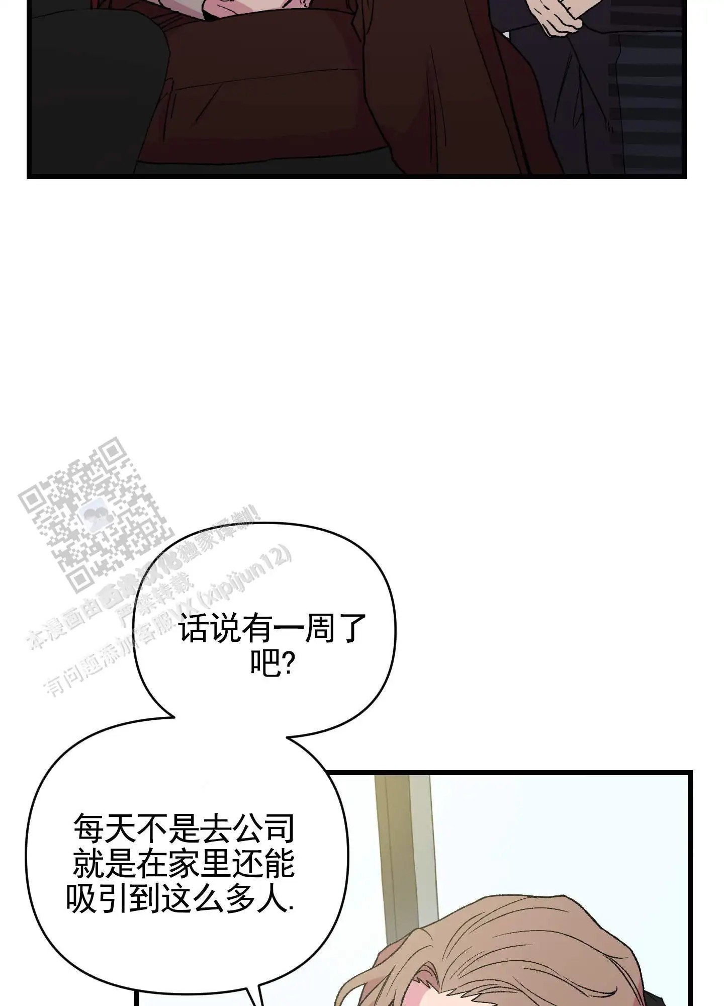 一生挚爱 - 被绑架 - 第18页