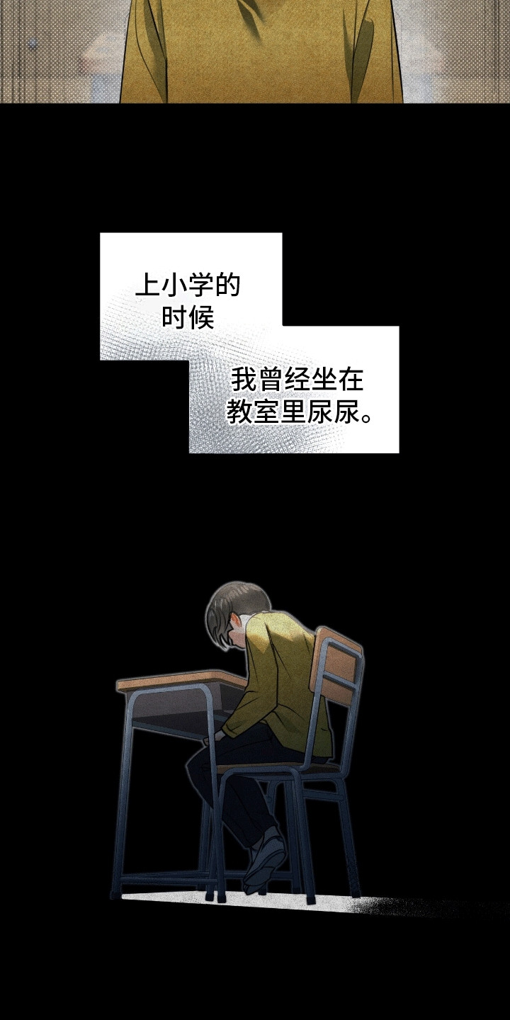无名之恋 - 暗恋 - 第11页