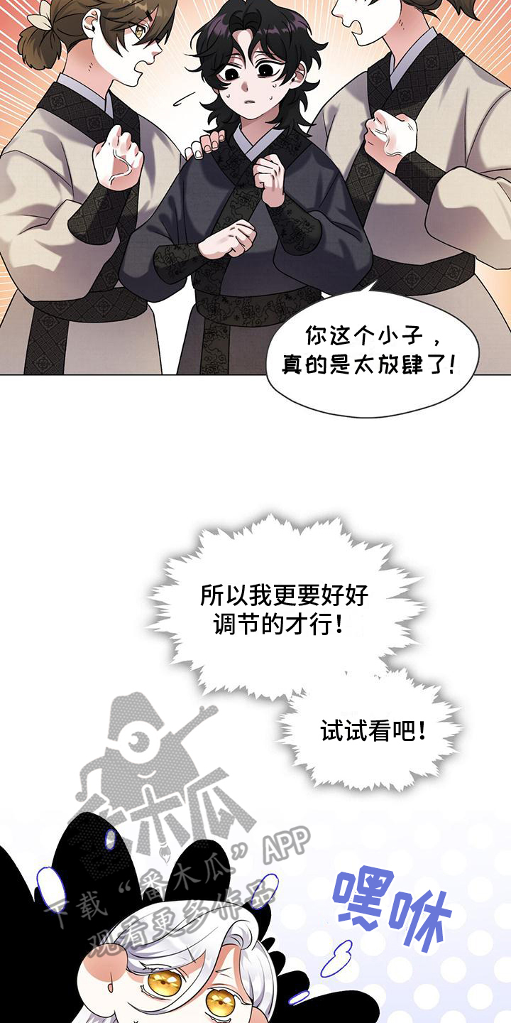 把教主养大了 - 蒙混过关 - 第19页