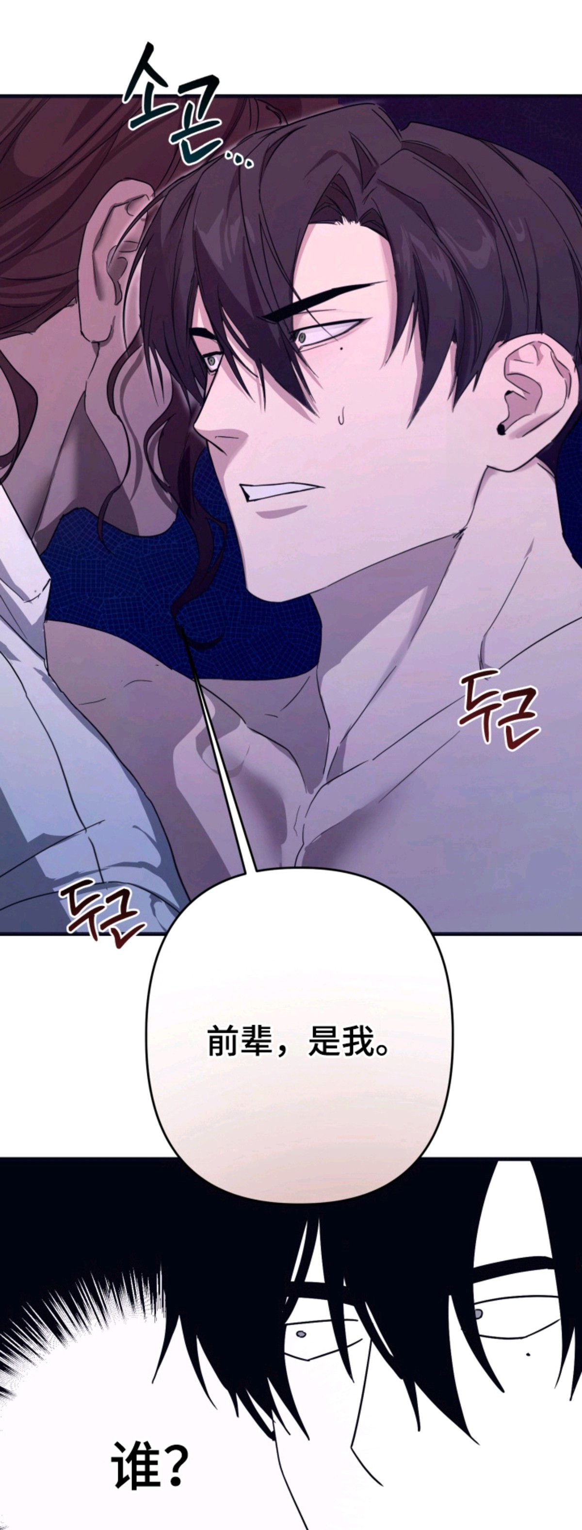 特殊开发私心审讯 - 卧底后辈 - 第7页