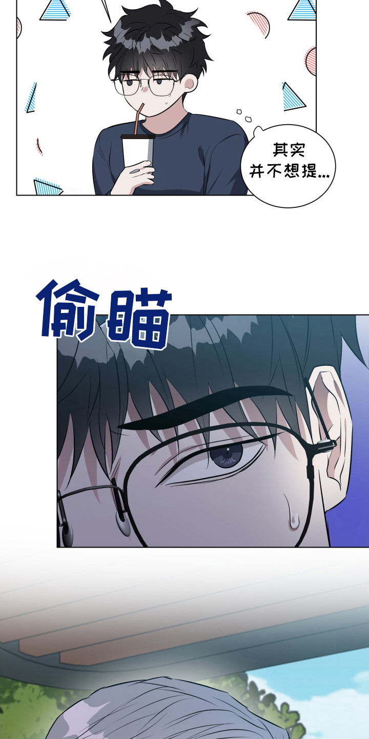 红蛇梦魇 - 担心 - 第17页