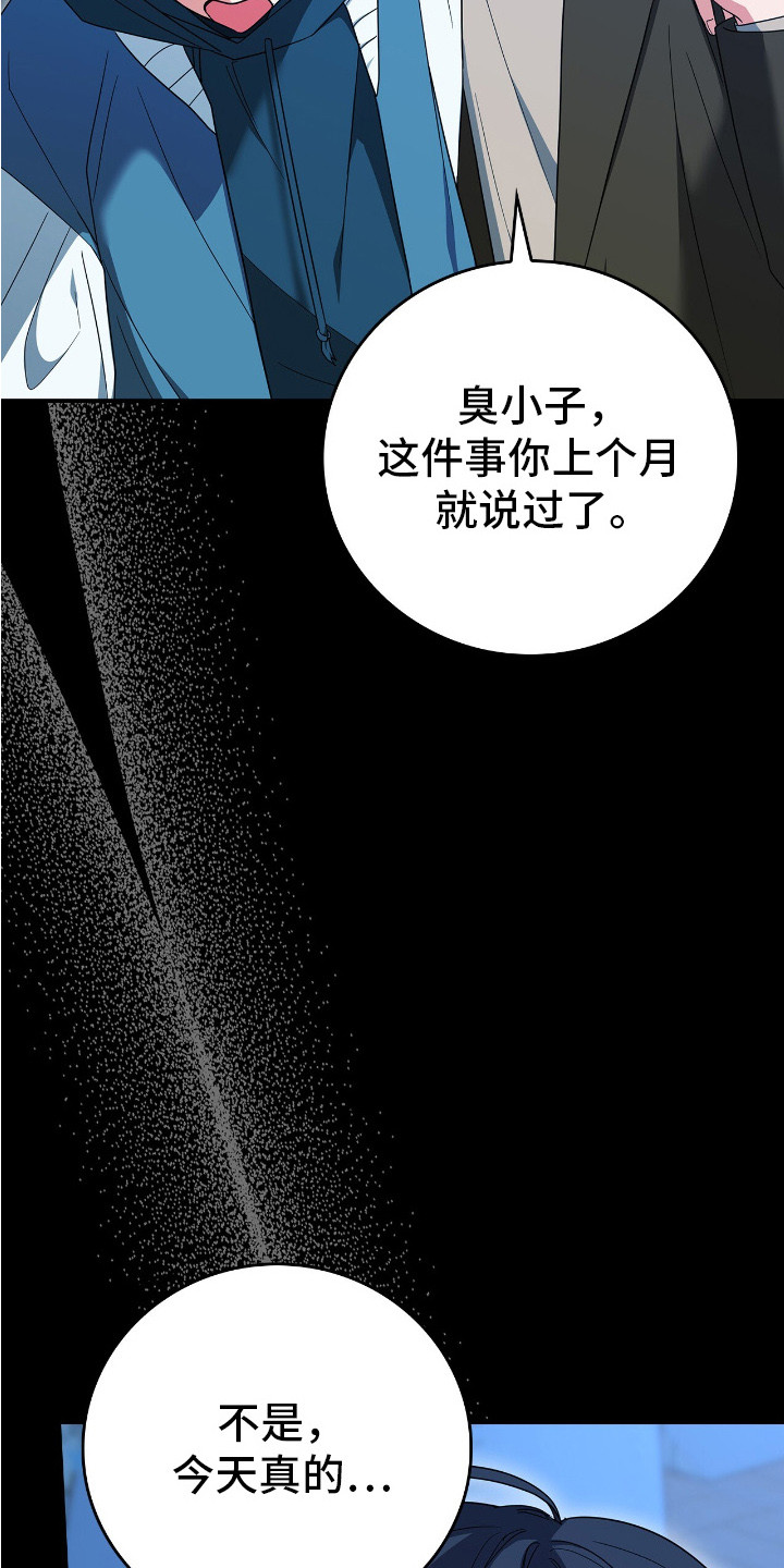 疯批大公的玩偶 - 一周前 - 第28页