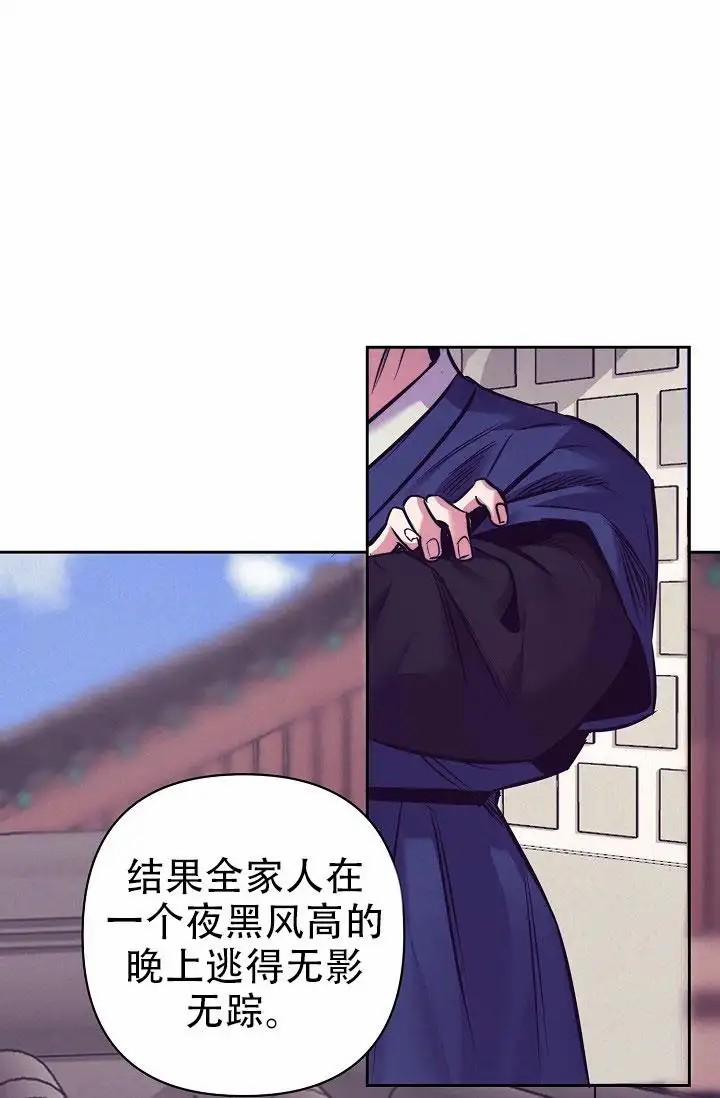 碰铃传 - 从属关系（2） - 第12页