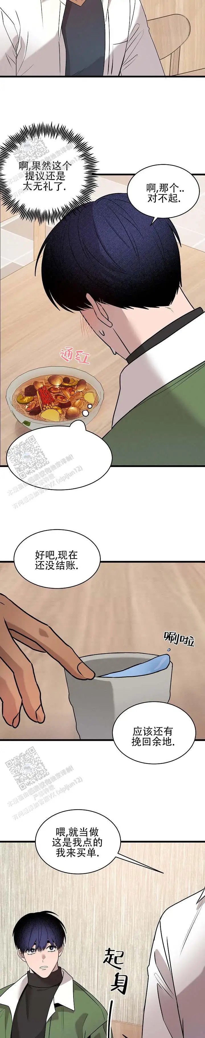 小镇谜云 - 太无礼了 - 第9页