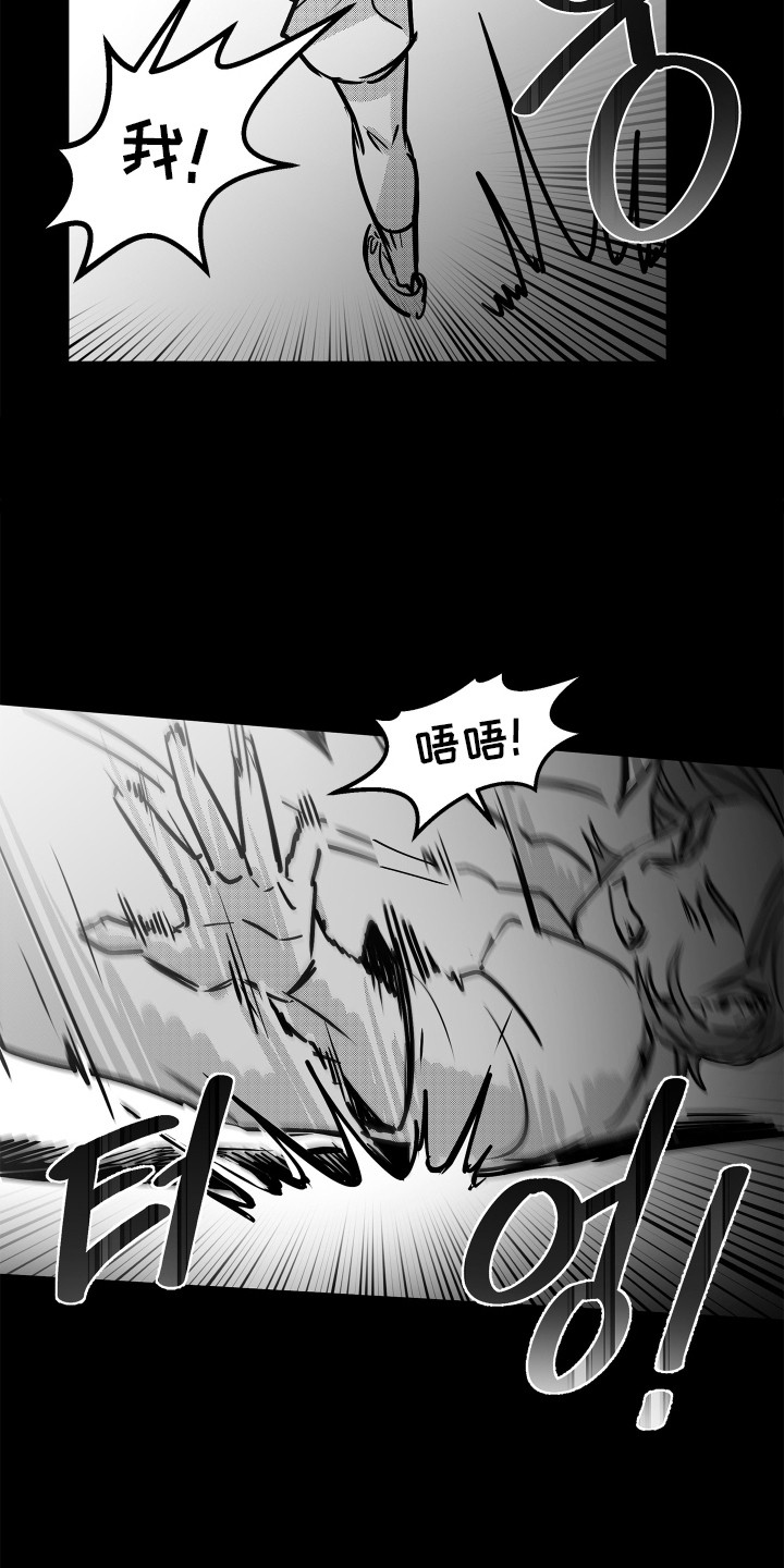 破碎花环之约 - 二次分化 - 第5页
