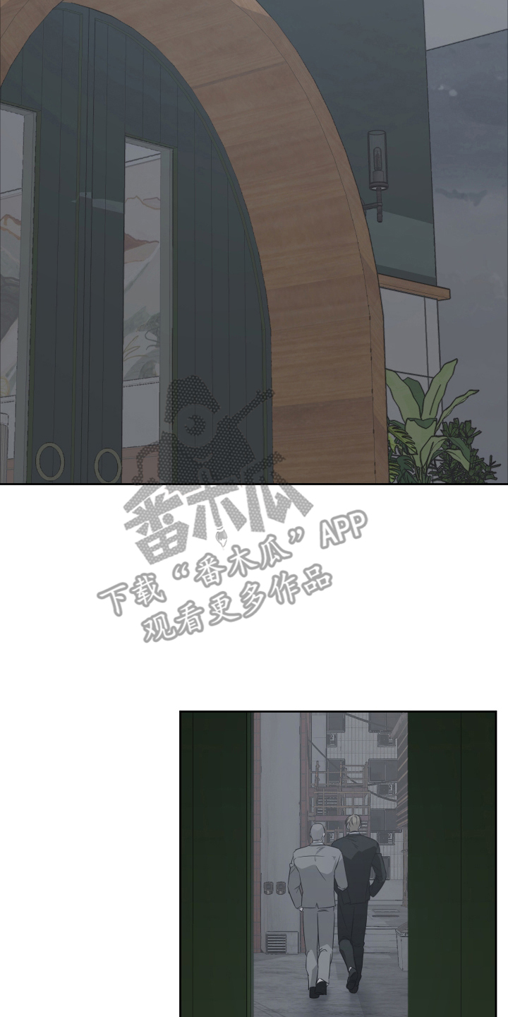 绿茵花园 - 困扰 - 第11页