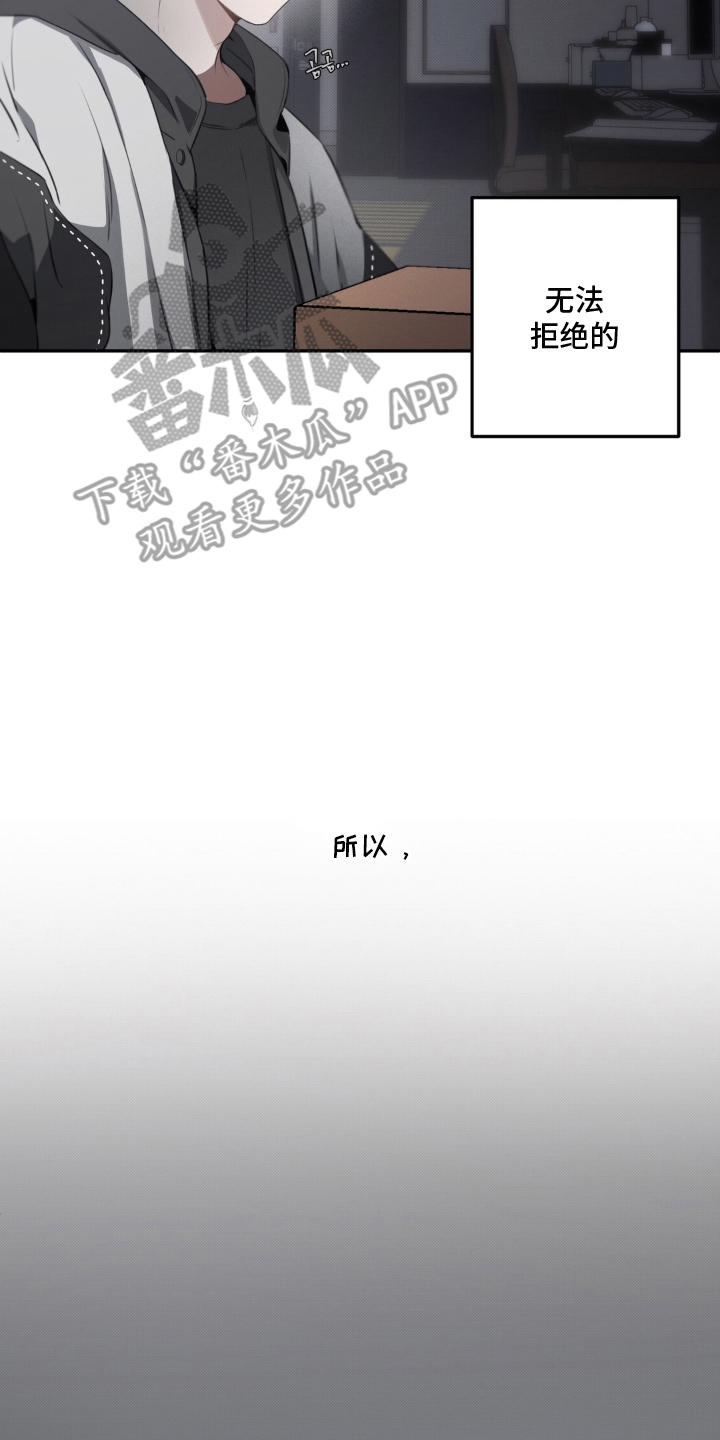 柜中女仆 - 女仆装 - 第15页