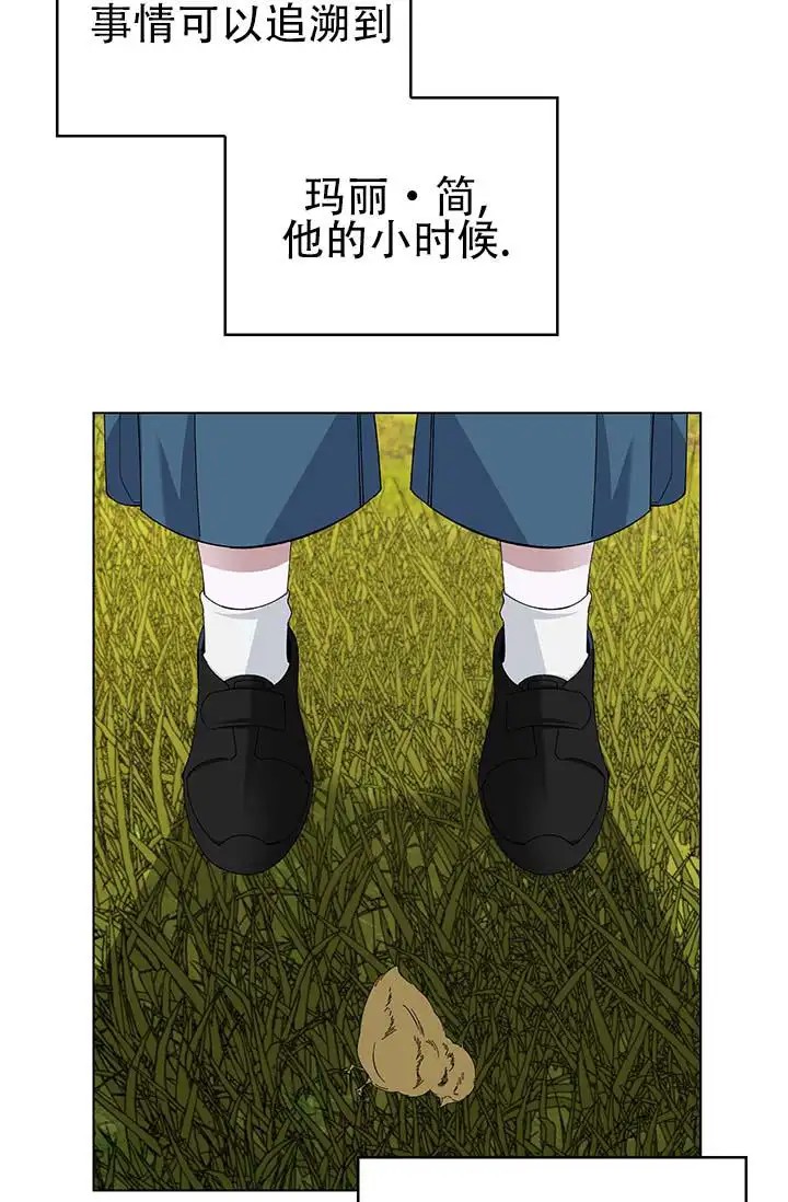 美人鱼综合征 - 他的小时候 - 第9页